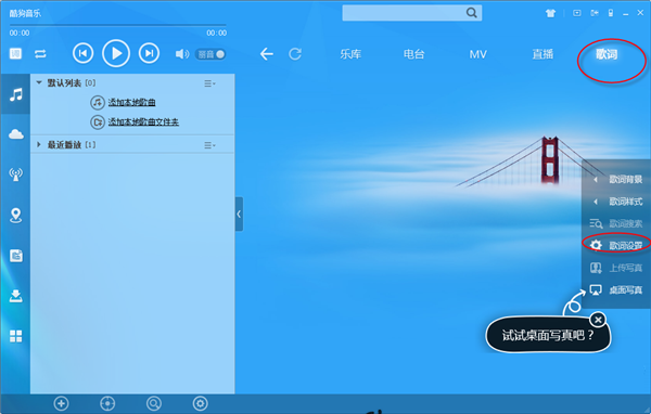酷狗音乐播放器等用蓝牙耳机播放音乐吗-怎么