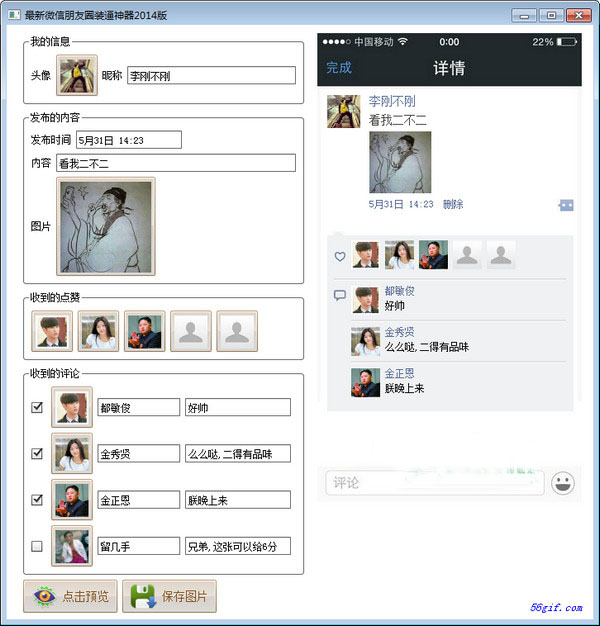 微信朋友圈怎么回复评论所有人都能看到-如何