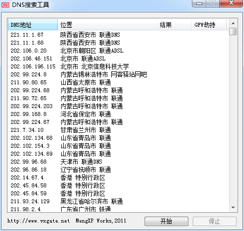 广西玉林移动的DNS服务器地址-广西移动DNS