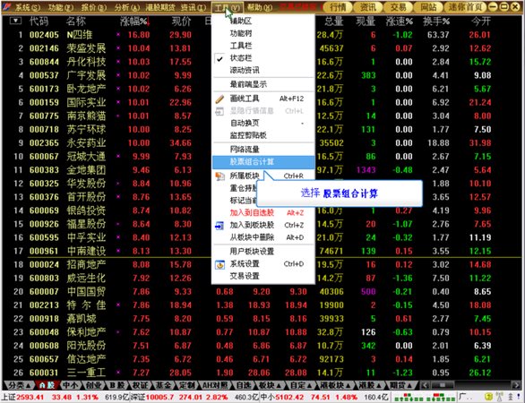 怎么样把广发证券里面的自选股删掉-把广发证