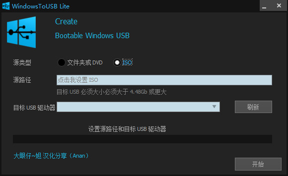usb启动盘制作工具