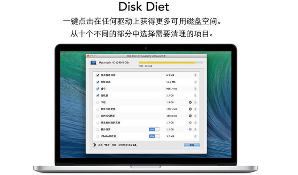 mac磁盘清理工具