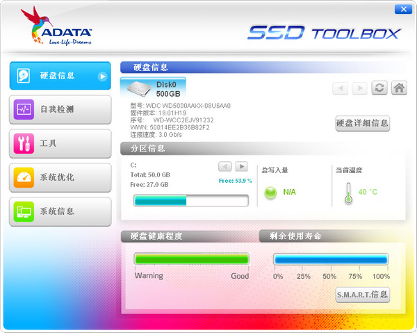 海盗船固态硬盘工具箱
