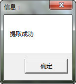 蝌蚪图标提取器