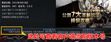 诛仙3补丁