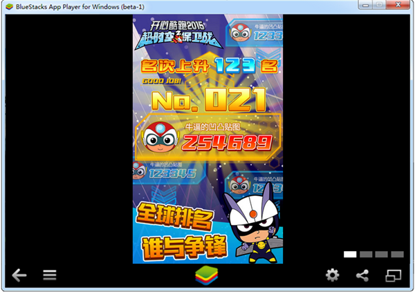 开心酷跑2