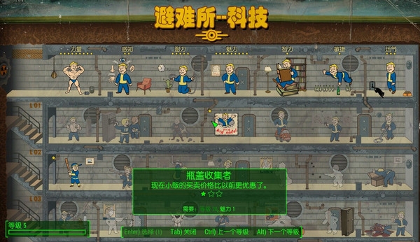 辐射4简体中文补丁