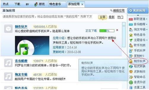 酷狗铃声制作软件