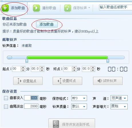 酷狗铃声制作