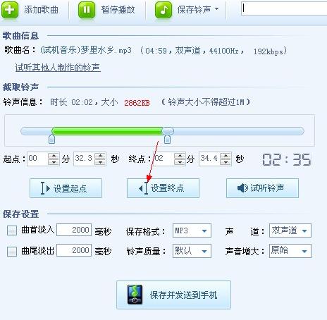酷狗铃声制作