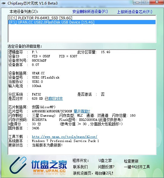 芯片无忧