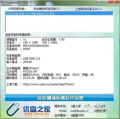 芯片无忧