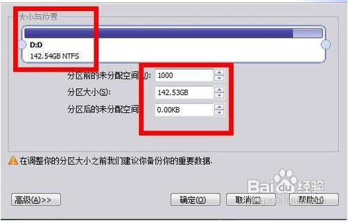 分区助手专业版