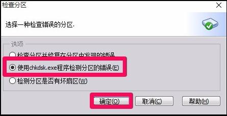 分区助手专业版