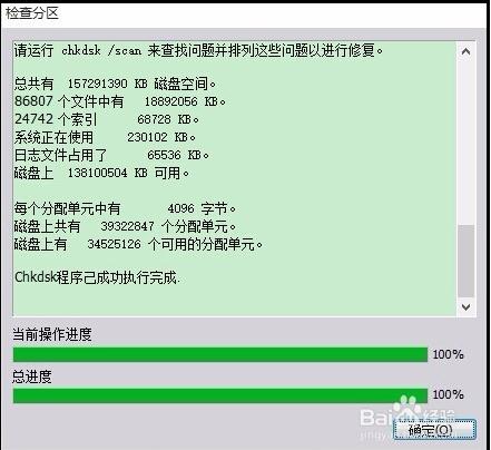 分区助手