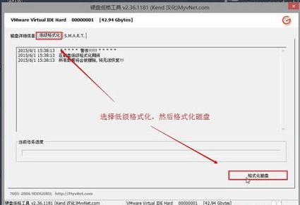 硬盘低格工具