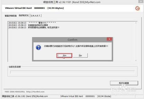 硬盘低格
