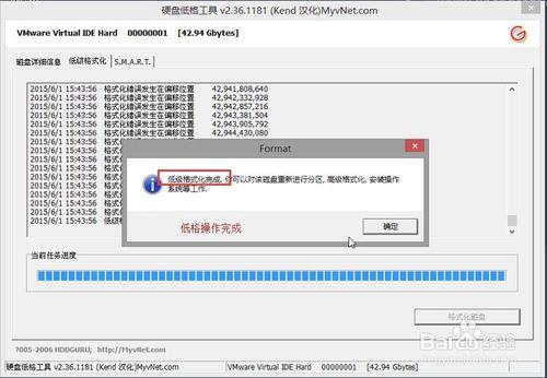 硬盘低格