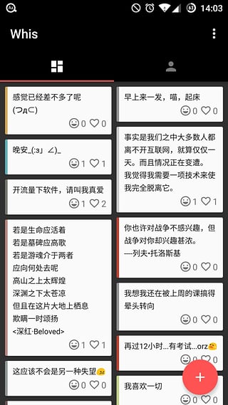 Whis app v2.3.3 安卓版|每日软件更新 - 免费之