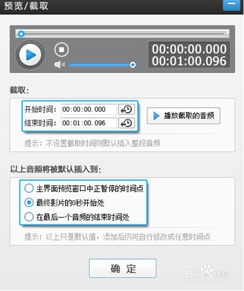 婚礼视频制作软件