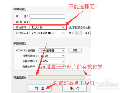 婚礼视频制作软件