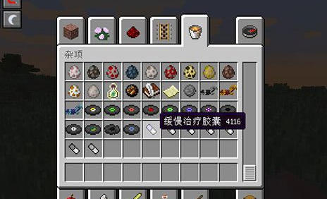 我的世界药水效果治疗胶囊MOD