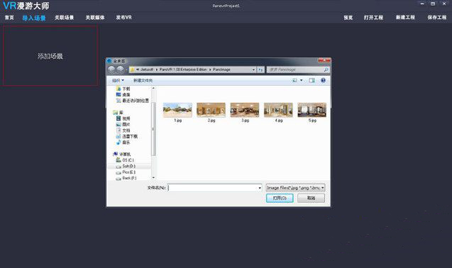 vr漫游大师下载