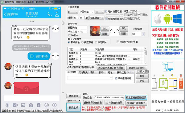 截图大咖