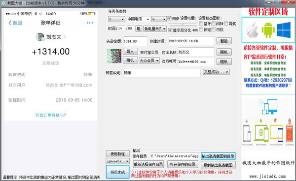 截图大咖