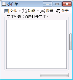 小白菜u盘助手绿色版