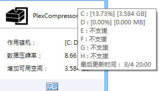 PlexCompressor