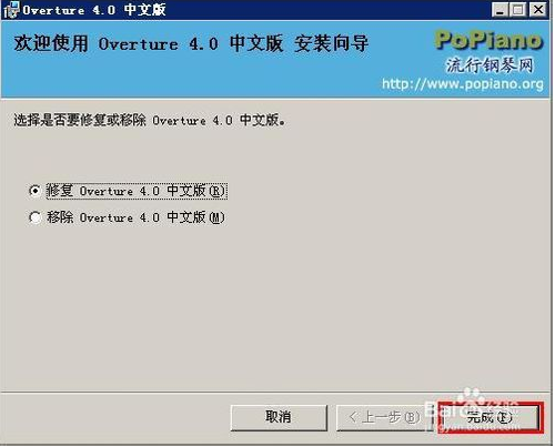 五线谱制作Overture V4.0.2.7 汉化版