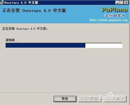 五线谱制作Overture V4.0.2.7 汉化版