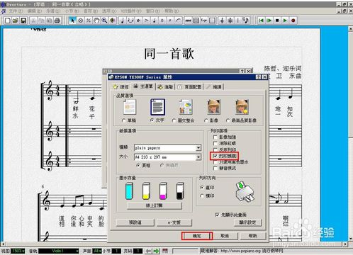 五线谱制作Overture