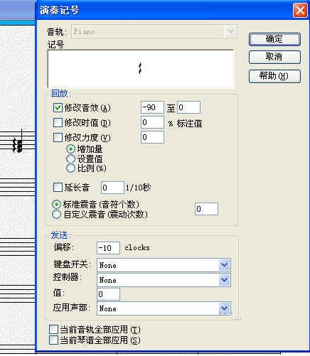 五线谱制作Overture V4.0.2.7 汉化版