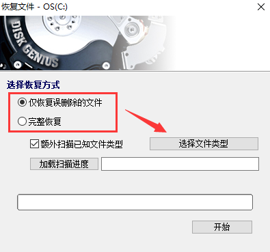 分区工具diskgenius