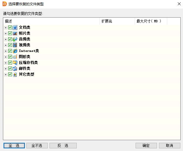 分区工具diskgenius