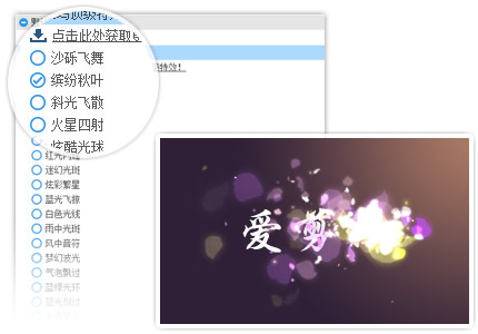 婚礼视频制作软件