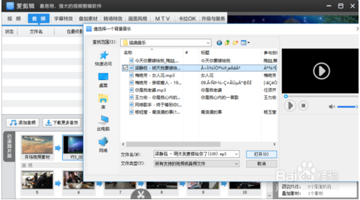 婚礼视频制作软件