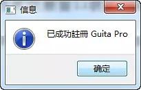 吉他谱软件