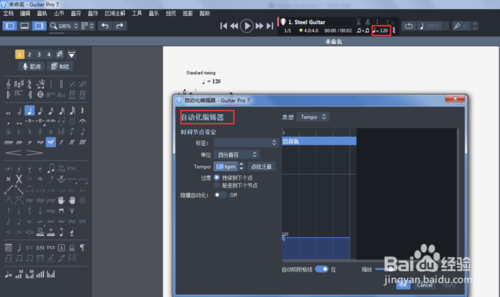 吉他谱软件