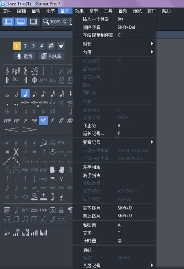 吉他谱软件
