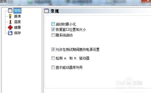 HD Tune Pro下载