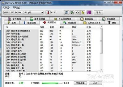 HD Tune Pro下载