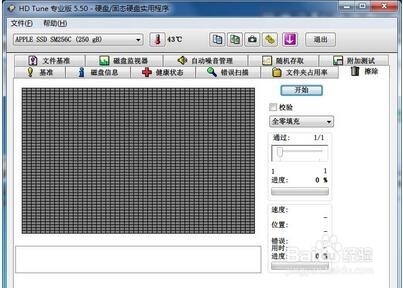 HD Tune Pro下载