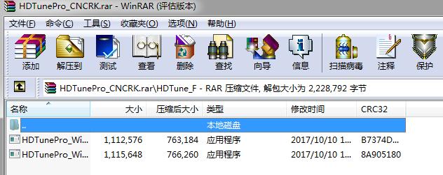 HD Tune Pro下载
