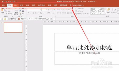 ppt美化大师官方下载