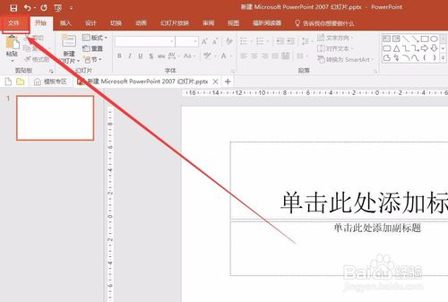 ppt美化大师官方下载