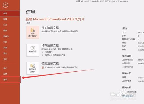 ppt美化大师官方下载