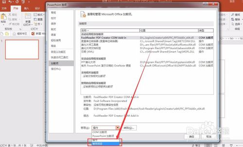ppt美化大师官方下载